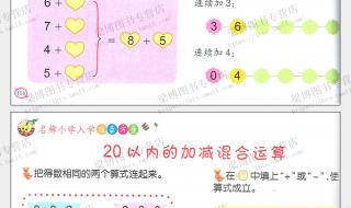 幼儿园大班数学掌握到什么程度 幼儿园大班数学试题