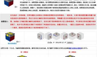 怎么快速将魔方六面还原 魔方怎么拼六面口诀