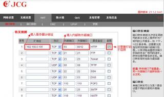 ftp如何设置端口映射 路由器设置端口映射