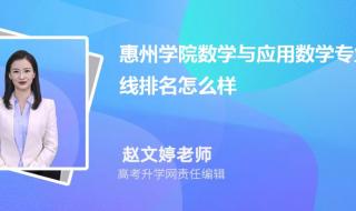 惠州学院2021各专业录取分数线 惠州学院录取分数线