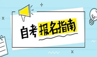 自考汉语言文学专业考试都考什么一共有多少门考试科目 汉语言文学自考科目