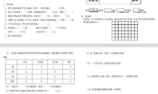 混合脱式计算三年级下册 三年级下册数学试卷