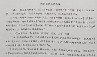 六年级下册语文期末一般考什么内容 八年级下册语文期末