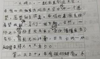 三年级下册动物作文不少于350字 三年级下册作文大全