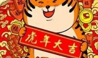 2022本命年祝福语 新年文案2022