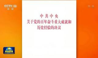 2021正能量新闻简短 2021年重大新闻事件