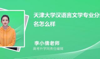 2021蓟州区中考分数线 天津中考2022录取分数线