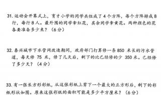 四年级数学人教版期末考试应注意哪些 四年级下册期末考试卷数学