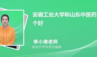 500分能上中医大学吗 山东中医药大学录取分数线