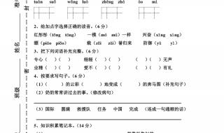 三年级语文期末考试怎么抓 三年级语文下册期末试卷