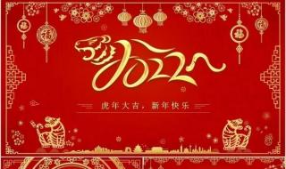 新年开工祝福语2022最火简短 2022年最火祝福新年图片