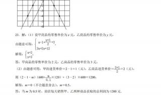 小学二年级数学期末试卷 八年级下册数学期末