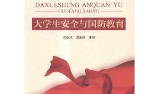 国防教育主要内容有哪些 大学生国防教育