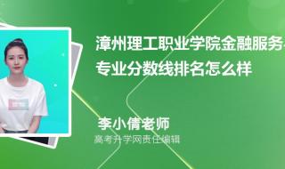 漳州理工职业学院护理专业怎么样 漳州理工职业学院