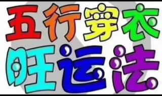 2021年12月24号属什么 五行穿衣2021年12月2日