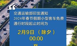 2024春节档公布时间 距离2024年春节还有几天