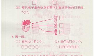 一年级数学应用题格式 小学一年级数学应用题