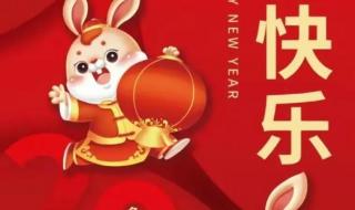 祝福2023年的简单经典语录 2023新年祝福语简单