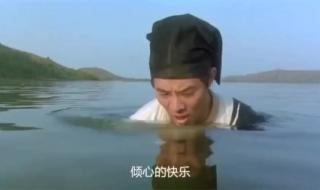 笑傲江湖片尾谁是大英雄 笑傲江湖片尾曲叫什么