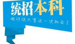 2021年武汉专升本报考时间 湖北专升本考试时间