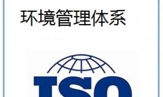 你好我想问下国家规定的iso9001质量管理体系认证监督审核费用是多少 9001质量体系认证多少钱